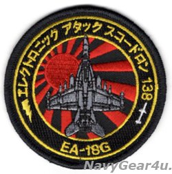 画像1: VQ	VAQ-138 YELLOW JACKETS 2021-2022、2024年PACOMディプロイメント展開記念ショルダーバレットパッチ（ベルクロ有無）
