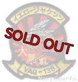 VAQ-138 YELLOW JACKETS 2021-2022、2024年PACOMディプロイメント記念部隊パッチ（ベルクロ有無）