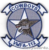 VMFA-112 COWBOYS部隊パッチ（ビッグウルフヘッドVer./ベルクロ付き）