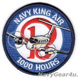 NAVY KING AIR UC-12 HURON 1000飛行時間達成記念ショルダーパッチ（ベルクロ有無）