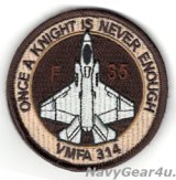 VMFA-314 BLACK KNIGHTS F-35Cショルダーバレットパッチ（デザート/ベルクロ付き）