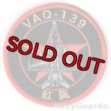 VAQ-139 COUGARS RED AIR 仮想敵任務EA-18Gショルダーバレットパッチ（ベルクロ付き）