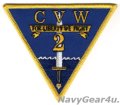 CVW-2部隊パッチ（現行Ver./ベルクロ有無）
