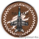 VMFA(AW)-533 HAWKS F/A-18Dショルダーバレットパッチ（デザート/ベルクロ付き）