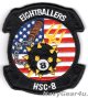 HSC-8 EIGHTBALLERS USA部隊パッチ（建国記念Ver./ベルクロ有無）
