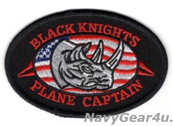 画像1: VFA-154 BLACK KNIGHTS PLANE CAPTAINショルダーパッチ（ベルクロ有無）