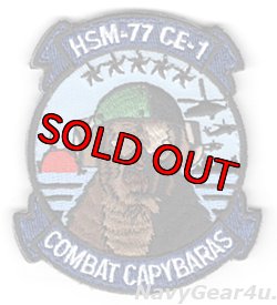 画像1: HSM-77 SABERHAWKS COMBAT ELEMENT-1 "COMBAT CAPYBARAS"パッチ（ベルクロ付き）