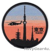 HSM-77 SABERHAWKS TOKYO ショルダーパッチ（ベルクロ有無）