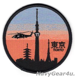 画像1: HSM-77 SABERHAWKS TOKYO ショルダーパッチ（ベルクロ有無）