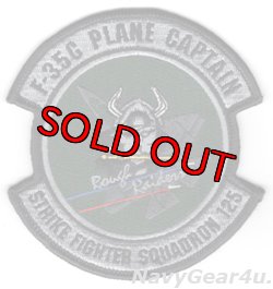 画像1: VFA-125 ROUGH RAIDERS F-35C PLANE CAPTAINパッチ（ベルクロ有無）