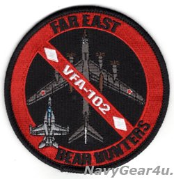 画像1: VFA-102 DIAMONDBACKS FAR EAST BEAR HUNTERS記念パッチ（ベルクロ有無）