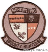 VFA-2 BOUNTY HUNTERS部隊パッチ（デザート/ベルクロ有無）