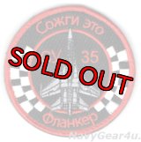 VMFA-312 CHECKER BOARDS RED AIR Su-35ショルダーバレットパッチ（ベルクロ付き）