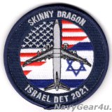 VP-4 SKINNY DRAGONS イスラエル展開記念2021パッチ（ベルクロ付き）