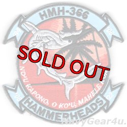 画像1: HMH-366 HAMMERHEADS 2022年部隊解散記念部隊パッチ（ベルクロ付き）