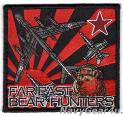 画像1: CVW-5 FAR EAST BEAR HUNTERS 2009記念パッチ（ベルクロ有無）