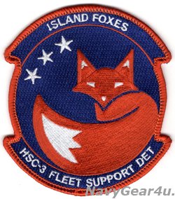 画像1: HSC-3 ISLAND FOXES FLEET SUPPORT DET部隊パッチ（ベルクロ有無）