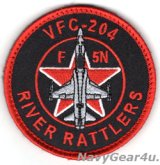 VFC-204 RIVER RATTLERS部隊パッチ（ベルクロ有無）