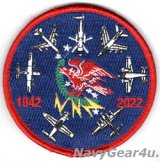 USAF 22ARW/350RS 1942-2022年部隊創設80周年記念パッチ（ベルクロ付き）
