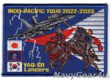VAQ-131 LANCERS INDO-PACIFICツアー2022-2023記念パッチ