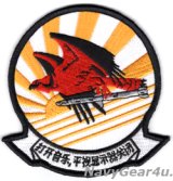 VAQ-141 SHADOWHAWKS RED AIR部隊パッチ（ベルクロ有無）