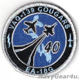 VAQ-139 COUGARS 部隊創設40周年記念ショルダーバレットパッチ（ベルクロ付き）
