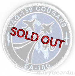 画像1: VAQ-139 COUGARS 部隊創設40周年記念ショルダーバレットパッチ（ベルクロ付き）