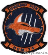 HSM-74 SWAMP FOX部隊パッチ（ベルクロ有無）