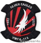 VMFA-115 SILVER EAGLES 2023年 MAG-12岩国展開部隊パッチ（ベルクロ有無）