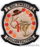 HSC-12 GOLDEN FALCONS サンクスギビングデー部隊パッチ（ベルクロ付き）