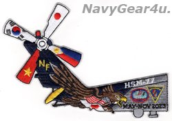 画像1: HSM-77 SABERHAWKS/CVN-76  西太平洋クルーズ2023記念パッチ（ベルクロ有無）