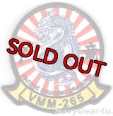 VMM-265 DRAGONS PACIFIC CRUISING DRAGONS 部隊パッチ（ベルクロ付き）