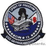 CVN-73ジョージ・ワシントン部隊パッチ（日米ver./ベルクロ有無）