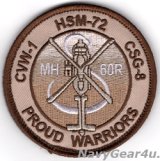 HSM-72 PROUD WARRIORS MH-60Rショルダーバレットパッチ（デザート/ベルクロ付き）