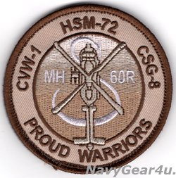画像1: HSM-72 PROUD WARRIORS MH-60Rショルダーバレットパッチ（デザート/ベルクロ付き）