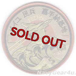 画像1: ルイジアナANG 159FW/122FS BAYOU MILITIA 2023-24嘉手納展開記念ショルダーパッチ（OCPカラー/ベルクロ付き）