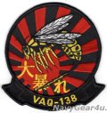 VAQ-138 YELLOW JACKETS 2024年三沢PACOMディプロイメント記念部隊パッチ（ラージ/ベルクロ有無）