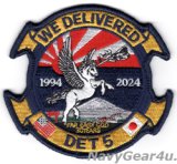 VRC-30/-40 DET.5 PROVIDERS 1994-2024 DET 5 創設30周年記念パッチ（ベルクロ有無）