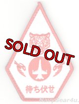 VMFA(AW)-224 BENGALS MAG-12 UDP WESTPAC 2024記念ショルダーパッチ（ベルクロ付き）