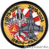 VFA-115 EAGLES 離日記念"日本のイーグルス"ショルダーバレットパッチ（ベルクロ有無）