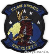 HSC-25 ISLAND KNIGHTS DET-6 部隊パッチ（/ベルクロ有無）