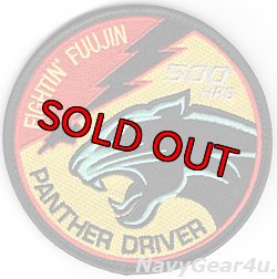 画像1: 388FW/4FS FIGHTIN' FUUJINS F-35A PANTHER DRIVER 500飛行時間記念パッチ（ベルクロ付き）