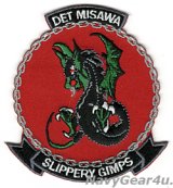 VP-4 SKINNY DRAGONS 2024年 三沢分遣隊部隊パッチ（ベルクロ有無）