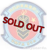 VMFA-314 BLACK KNIGHTS RED AIR部隊パッチ（ベルクロ付き）