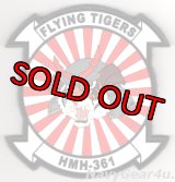 HMH-361 FLYING TIGERS 普天間UDP 2024記念PVC部隊パッチ（ベルクロ付き）