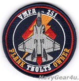 VMFA-251 THUNDERBOLTS PLANK OWNER（立ち上げメンバー）用F-35Cショルダーバレットパッチ（ベルクロ付き）