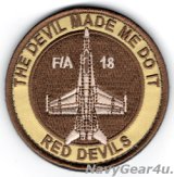 VMFA-232 RED DEVILS F/A-18ショルダーバレットパッチ（デザート/ベルクロ付き）