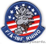 U.S.NAVY F/A-18Fライノショルダー・マスコットパッチ（ベルクロ付き）