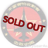 VMFT-402 GRIM REAPERS F-5N+ショルダーバレットパッチ（RED AIR Ver./ベルクロ付き）