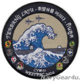 VFA-211 FIGHTING CHECKMATES CVW-11/CVN-71 WESTPAC 2024クルーズ記念パッチ